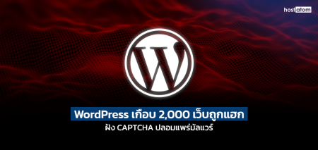 StopAndProtect Uses Nearly 2,000 Hacked WordPress Sites to Spread Malware and Steal Data