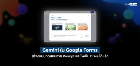 Use Gemini in Google Forms to quickly create a new quiz