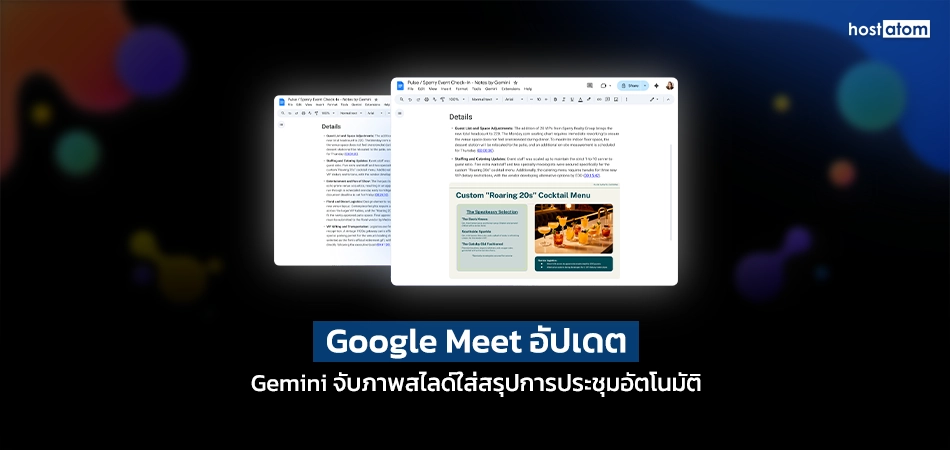 Visual screenshots now included in Google Meet meeting notes