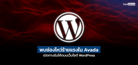 Critical Avada WordPress theme flaw enables zero-click RCE