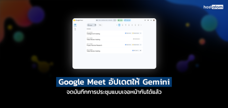 Banner announcing Google Meet Gemini update, with a small Google Meet UI mockup on a dark background