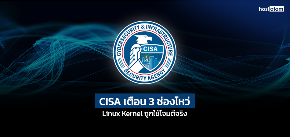 CISA alerts of active exploitation of three Linux kernel flaws