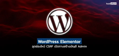 Elementor WordPress flaw lets attackers create admin accounts
