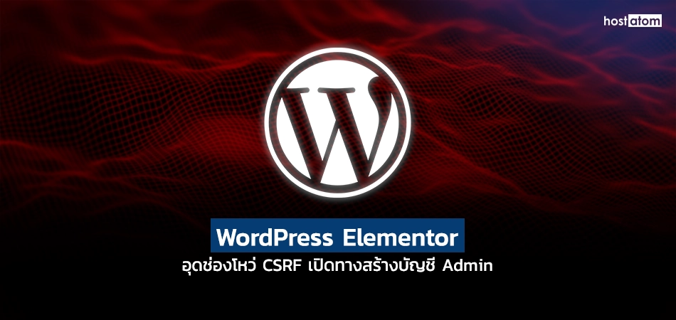 Elementor WordPress flaw lets attackers create admin accounts