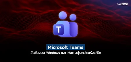 Microsoft says some users can’t open the Teams desktop client