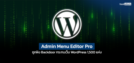 Admin Menu Editor Pro Backdoor Affects 1,500 WordPress Sites