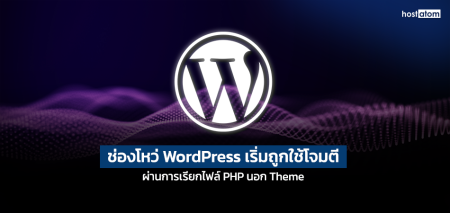 Hackers start exploiting critical WordPress flaw for code execution