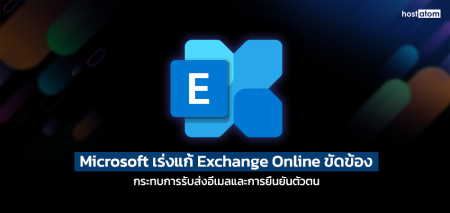 Microsoft Exchange Online Outage Disrupts Email and Authentication