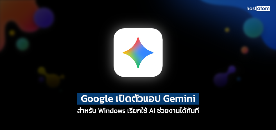 The Gemini desktop app is now available for Windows