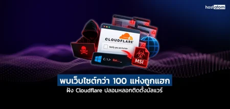 100+ Compromised Websites Use Fake Cloudflare Checks to Deliver LunexStealer