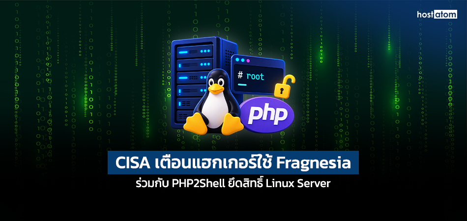 CISA warns of Fragnesia Linux flaw chained in PHP2Shell attacks