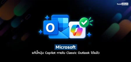 Microsoft fixes classic Outlook bug that hid Copilot buttons
