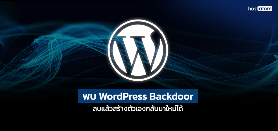 wordpress backdoor rebuilds itself after removal