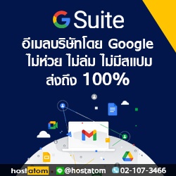google-g-suite