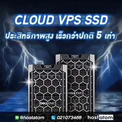 CloudVPS-สายฟ้า
