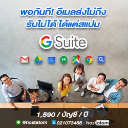 Google g-suite