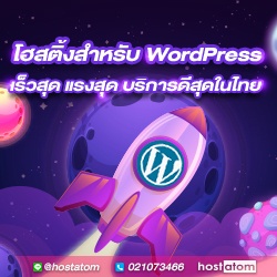 hosting-wordpress
