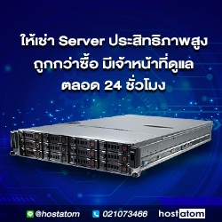 New Server