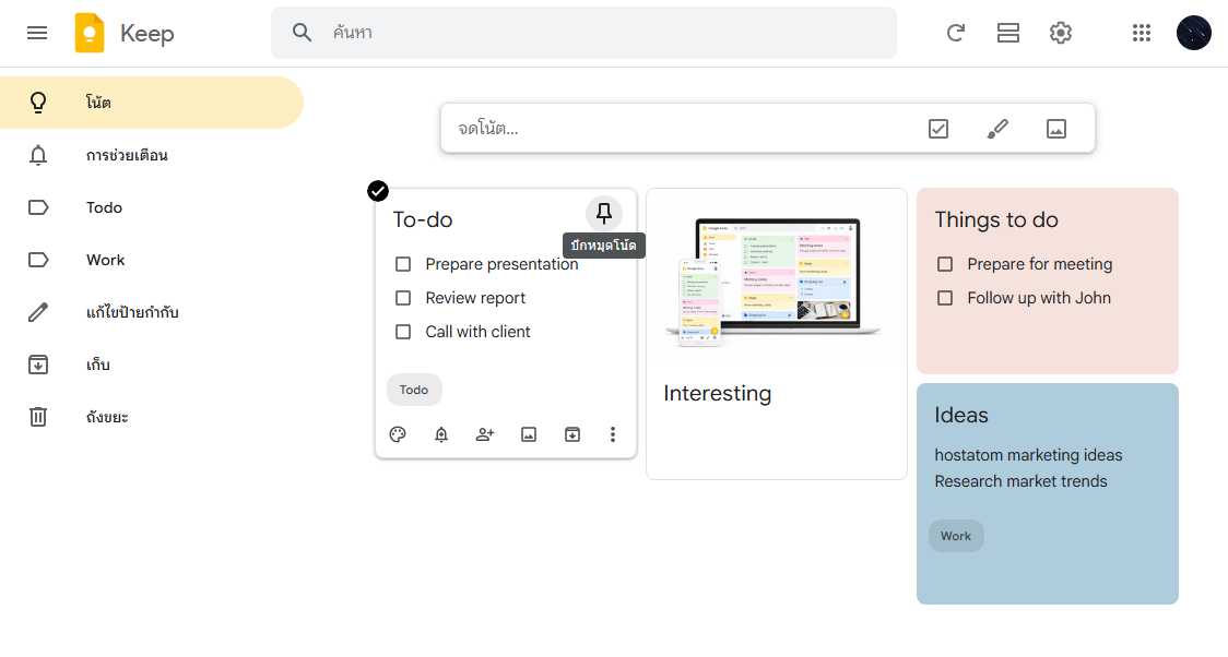 google keep